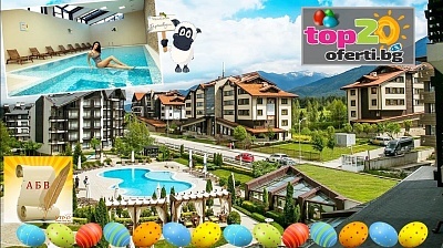 Великден и Майски празници край Банско с вътрешен басейн и закуски