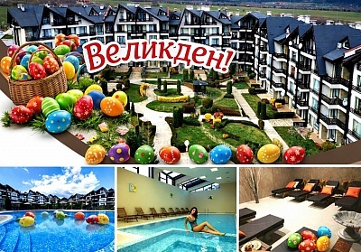 Великден в хотел Аспен Резорт край Банско с включени закуски и вечери