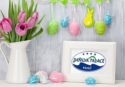  Великден в хотел Банкя Палас****. 1, 2, 3 или 4 нощувки със закуски + Празнична Великденска вечеря и уелнес център с минерална вода 