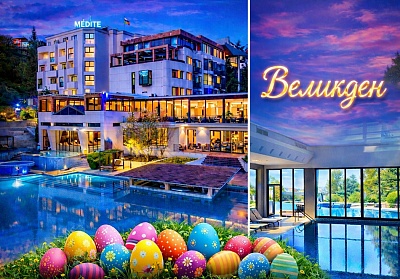 Великден в Хотел Медите СПА Резорт Сандански с празничен обяд и СПА пакет
