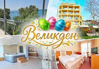 Великден в хотел Парадайс, Поморие: Нощувки и релакс зона край морето