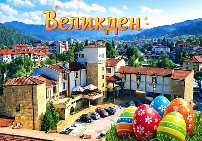 Великден в хотел Троян Плаза с празнична вечеря и SPA пакет