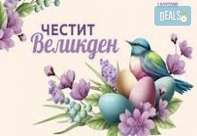 Великден в Кавала: хотел „Нефели“, закуски, водач и транспорт