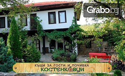 Великден в Костенковци! 4 нощувки със закуски, 2 обяда, 1 вечеря и SPA