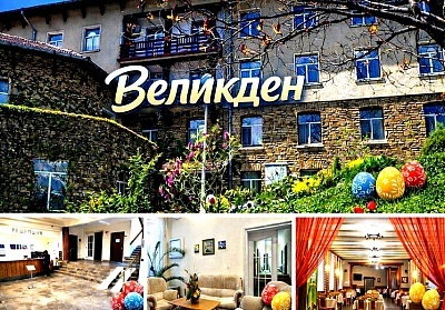 Великден край Габрово: 3 нощувки с включена храна и релакс зона в хотел Люляците