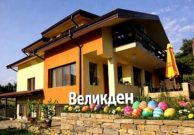 Великден край Трявна: 3 нощувки за 15 човека с оборудвана кухня и механа