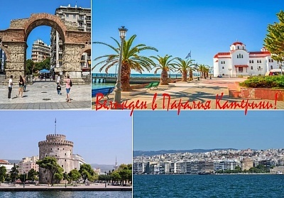 Великден в Паралия Катерини, екскурзия до Метеора и празнична вечеря с музика