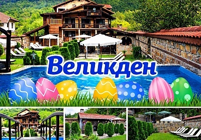 Великден в Рибарица: 3 нощувки със закуски и празнична вечеря