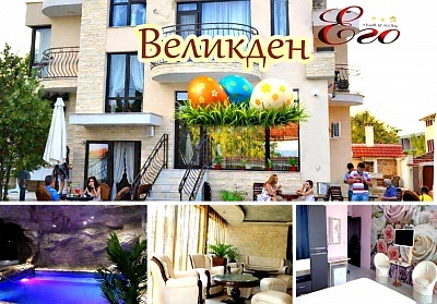 Великден в село Минерални бани: 3 нощувки и релакс със закуска и басейни