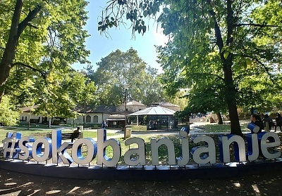 Великден в Сокобаня, Сърбия: Нощувки с празнични вечери и напитки