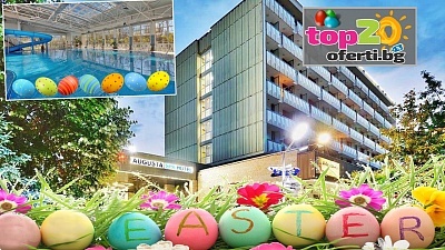 Великден в СПА хотел Аугуста, Хисаря, с включени закуски, вечери и СПА процедури