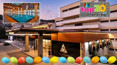 Великден във Велико Търново: 3 нощувки, закуски и вечеря за двама с богато СПА изживяване