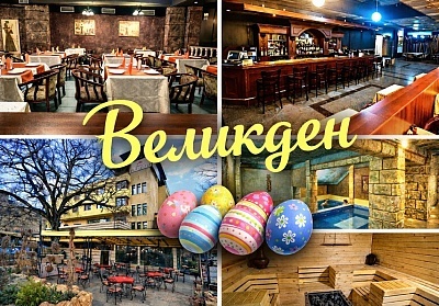 Великден във Велинград: басейн с минерална вода и релакс зона