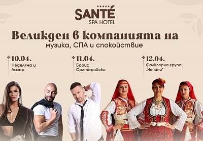Великден във Велинград: басейни, СПА и музика в хотел Сантe