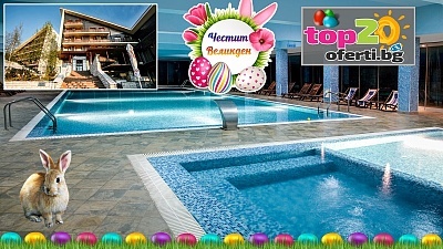 Великден във Велинград - 3 нощувки за двама със закуски и вечери