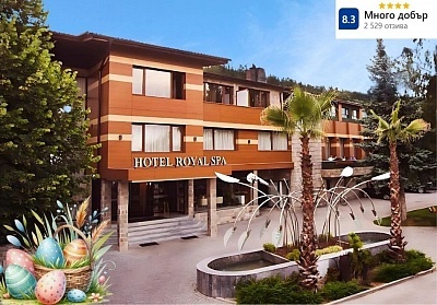 Великден във Велинград: Престой с SPA и термални басейни в хотел Роял СПА