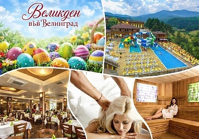 Великден във Велинград: СПА хотел Елбрус с минерални басейни и празнични програми