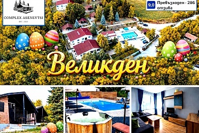 Великденски празници в Тревненския балкан с включени закуски и вечери