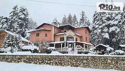 Вила Къльвачеви в Цигов чарк: Джакузи, модерна кухня и детски кът