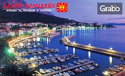 Виж най-известния курорт на Черна гора! Екскурзия до Котор и Будва с 3 нощувки, закуски, вечери и транспорт