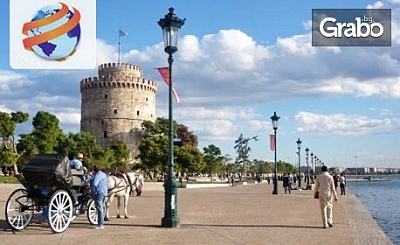 Вижте Солун и скулптурата "Веселите чадъри"! Еднодневна екскурзия през Май, Юни или Юли