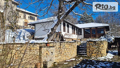 Зимна почивка в Трявна: къща за гости с до 8 души, барбекю и механа