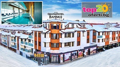 Зимна приказка в Банско с ULTRA All-Inclusive в Гранд Хотел Банско