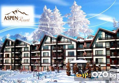 Зимна приказка за ДВАМА в Разлог, Aspen Resort Golf, Ski & Spa! 3,5 или 7 нощувки в студио или едноспален апартамент + закуски, вечери, ползване на сауна парк и закрит басейн на цени, започващи от 282 лв.! 