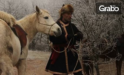 Зимно приключение сред природата! 1 нощувка в монголска юрта, 2 конни прехода и стрелба с лък